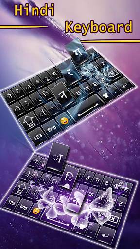 Hindi Keyboard 3 تصوير الشاشة