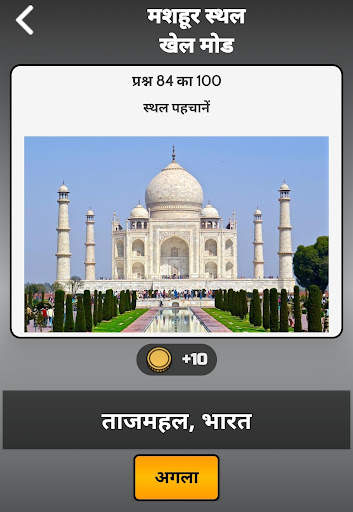 30in1 Trivia Game:GK हिंदी में स्क्रीनशॉट 4