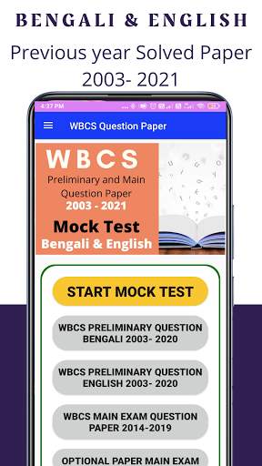 WBCS Question Paper screenshot 1
