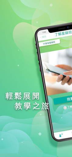 MasterX screenshot 1