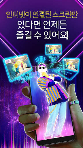 Just Dance Now screenshot 5