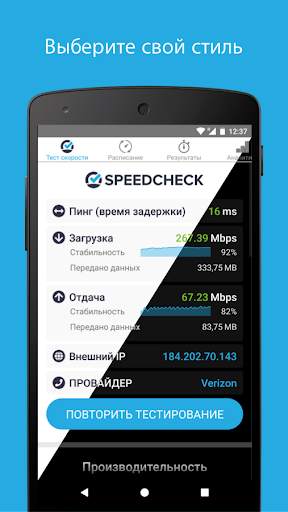 Simple Speedcheck скриншот 4