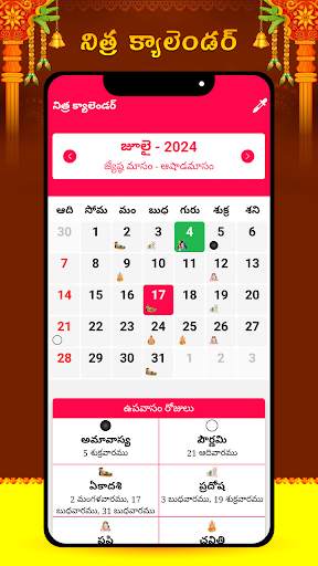 Telugu Calendar 2024 screenshot 2