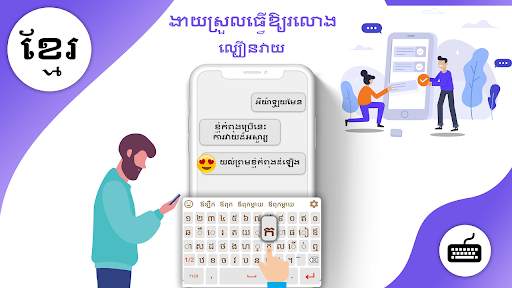 khmer keyboard: khmer Typing Keyboard for Android screenshot 4