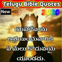 Telugu Bible Quotes 2020 icon