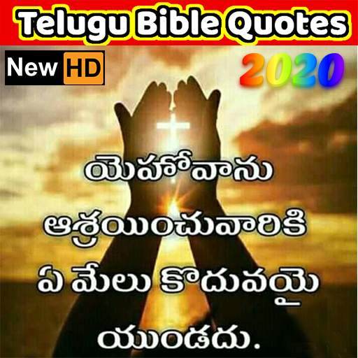 Telugu Bible Quotes 2020 1.3