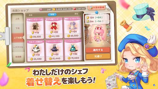 どきどきレストラン- 友達と一緒に経営する料理ゲームです screenshot 11