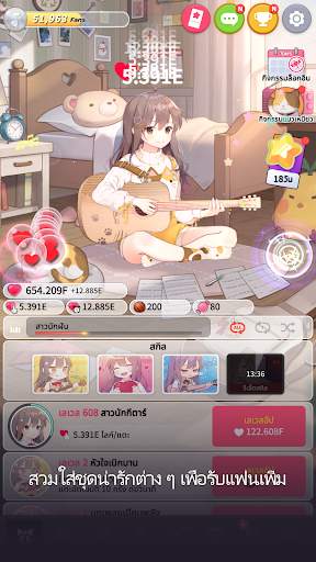 สาวนักกีตาร์ screenshot 4