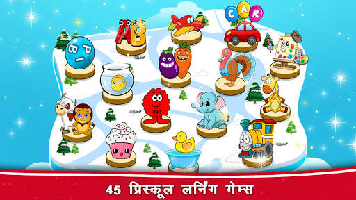 2-5 साल के बच्चों के लिए खेल: 45 सीखने के गेम्स स्क्रीनशॉट 2