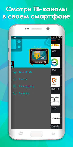 HD ТВ - онлайн тв бесплатно. Цифровое ТВ и IPtv скриншот 1