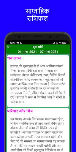 Daily Rashifal In Hindi screenshot 3