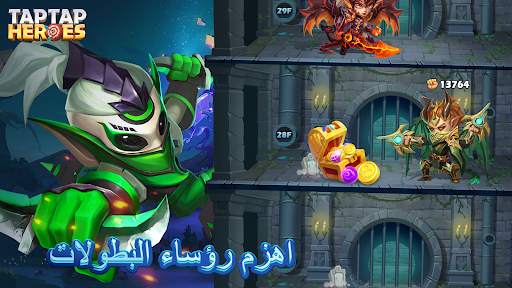 Taptap Heroes:ldle RPG 6 تصوير الشاشة
