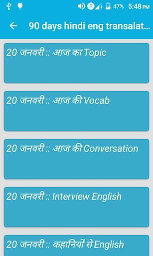 90 days Hindi Eng translation screenshot 4