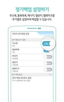 U Box 도구모음 screenshot 4