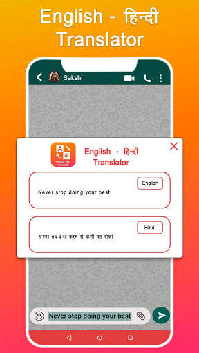Hindi English Translator - Translate On Screen screenshot 8