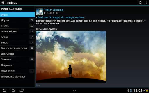 Kate Mobile для ВКонтакте screenshot 11