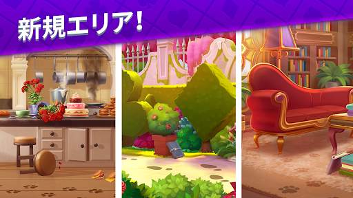 ソリティアストーリー - Ava's Manor screenshot 2