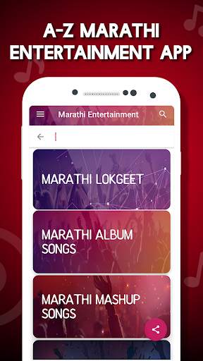Marathi Video Songs - मराठी गाणी (NEW) screenshot 8