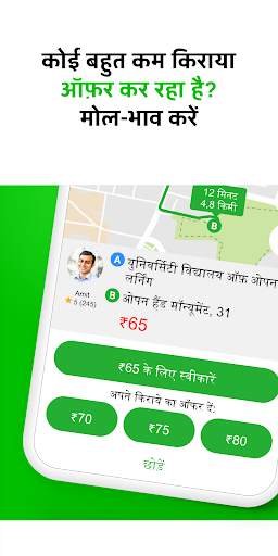 inDriver — टैक्सी से बेहतर स्क्रीनशॉट 7