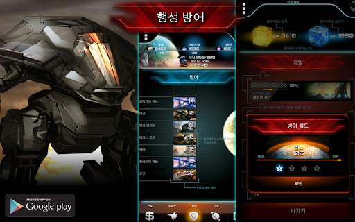 Space STG 3 - 멸종의 제국 screenshot 4
