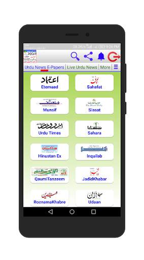 Urdu News India - All Urdu Newspapers screenshot 1