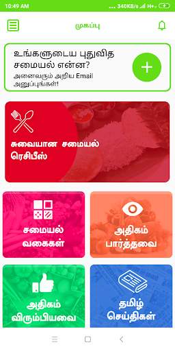 Diet Recipes and Tips in Tamil screenshot 2