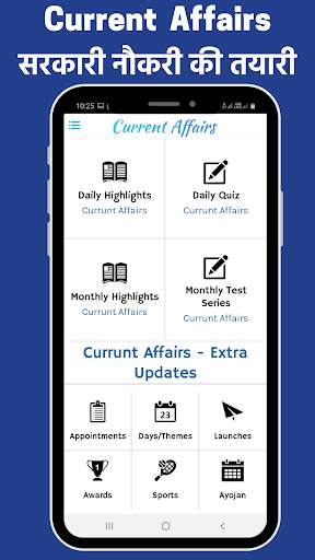Daily Current Affairs and GK Quiz स्क्रीनशॉट 8