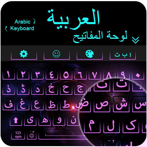 Arabic Keyboard 48
