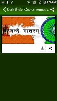 Desh Bhakti Quotes Images in Gujarati screenshot 3