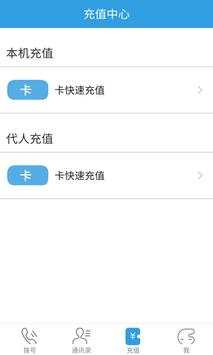 Feiin call screenshot 3
