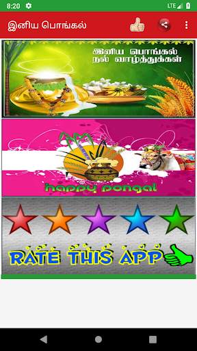 Tamil Pongal Wishes-Mattu Pongal, Uzhavar Thirunal screenshot 1