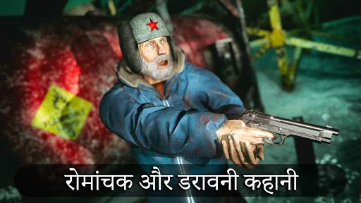 अंटार्कटिका 88: डरावना डरावना स्क्रीनशॉट 1