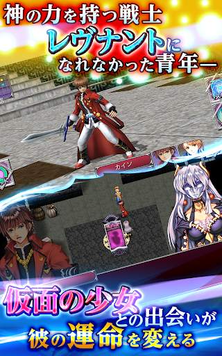 RPG レヴナントドグマ - KEMCO screenshot 2