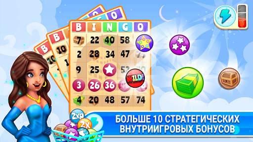 Bingo Dice - бинго игры скриншот 6