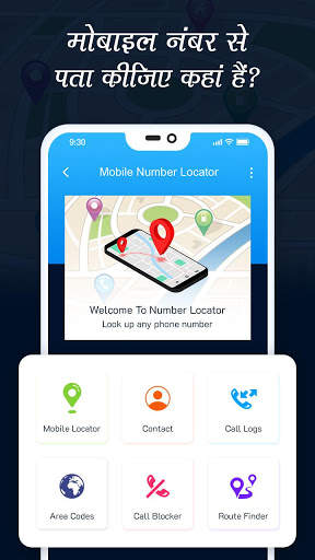 Mobile Number Tracker - Mobile Phone Tracker screenshot 2