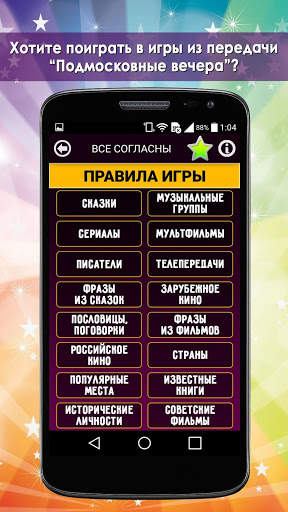 Веселая бомба Lite скриншот 8