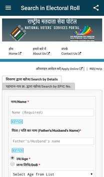 Voter List Helpline screenshot 5