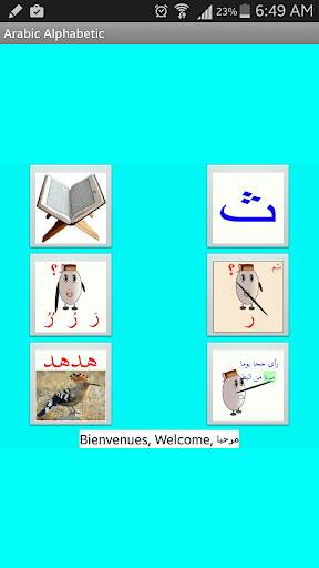 تعليم العربية 4 تصوير الشاشة