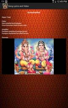 Carnatic Hits screenshot 18