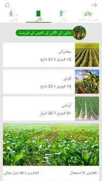 Zarai Jantri screenshot 8