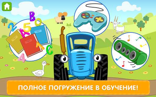 Синий Трактор: Развивающие Игры для Детей 2-4 года скриншот 19