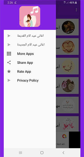 اغانى عيد  الأم القديمة والجديدة screenshot 4