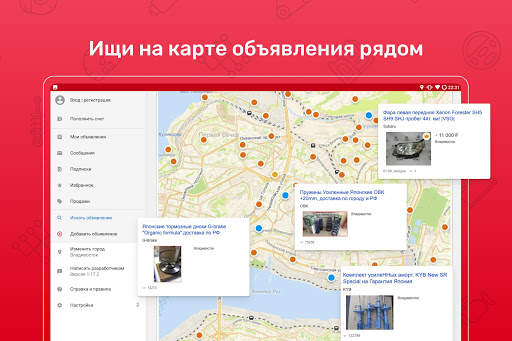 Дром База: запчасти, колеса screenshot 12