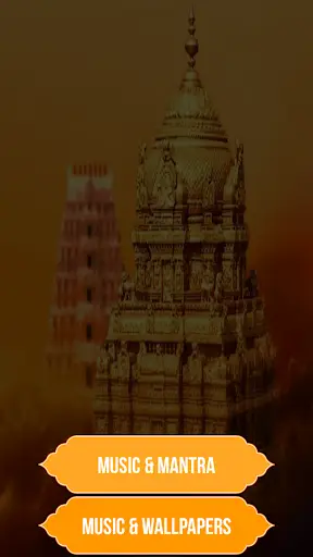 Suprabhatham I screenshot 1
