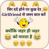 Funny Joks Picture 1.0