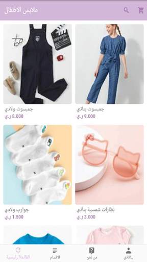 متجر ملابس أطفال Kids Shopping screenshot 2