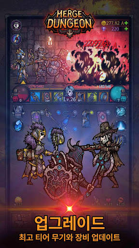 머지 던전 (Merge Dungeon) screenshot 5