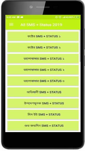 All SMS   Status : নতুন কালেকশন 2020. screenshot 3