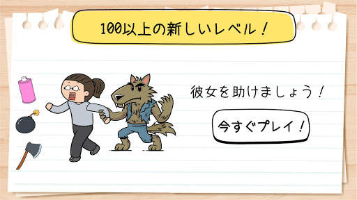 Brain Test２：ひっかけ物語 screenshot 6