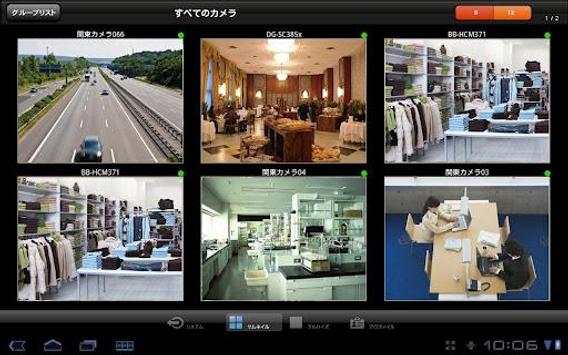 PowerCam For Android screenshot 1